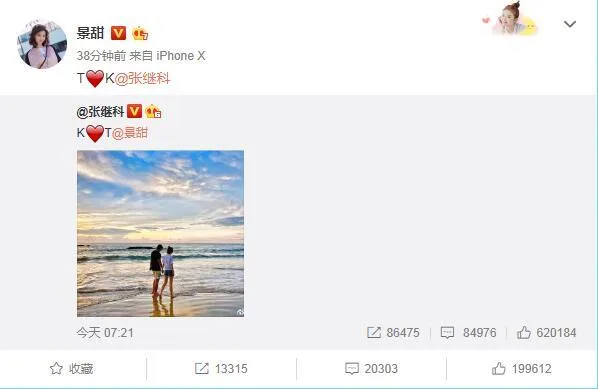 张继科晒与景甜海滩牵手甜蜜照 二人恋情正式公开