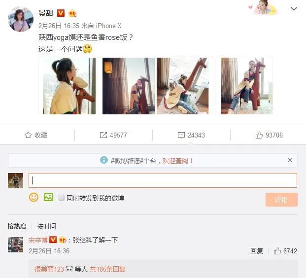张继科晒与景甜海滩牵手甜蜜照 二人恋情正式公开