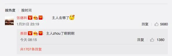 张继科晒与景甜海滩牵手甜蜜照 二人恋情正式公开