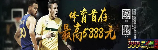 万象城 - 体育首存二重奏 最高5888
