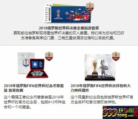 博狗亚洲：预热世界杯赢好礼