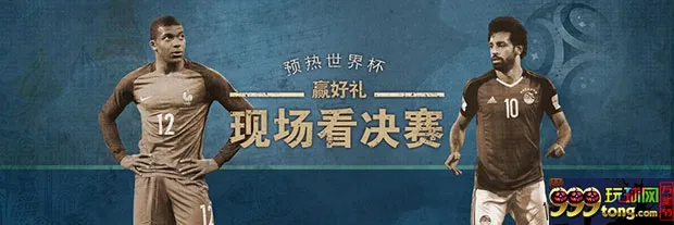 博狗亚洲：预热世界杯赢好礼