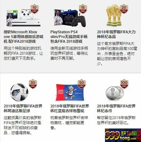 博狗亚洲：预热世界杯赢好礼