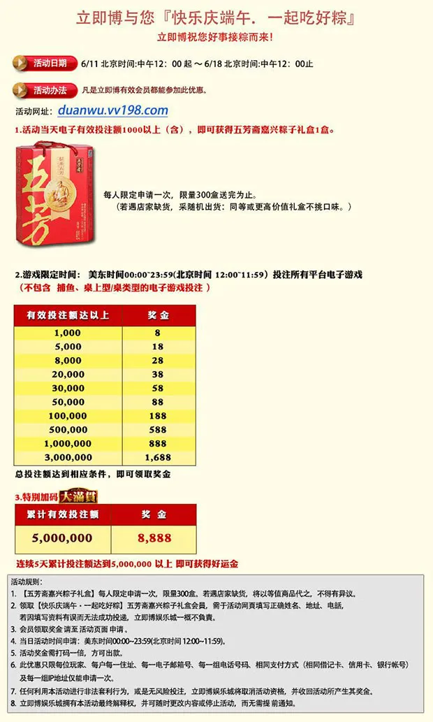立即博与您 快乐庆端午 一起吃好粽