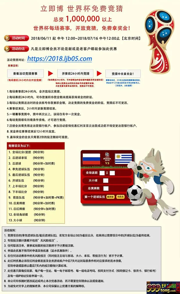 立即博世界杯免费竞猜 总奖1,000,000以上