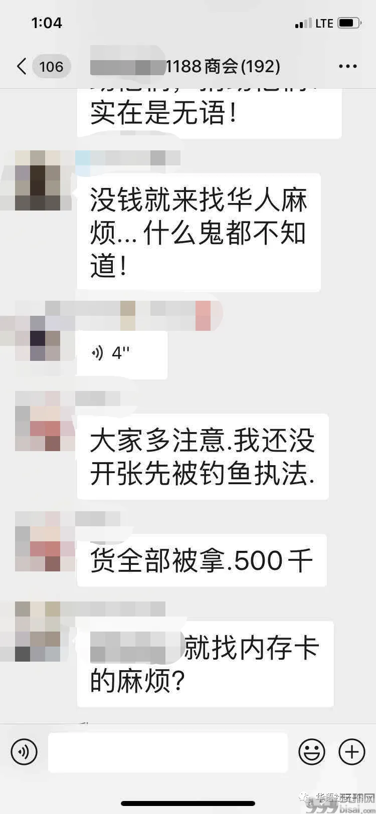 菲警钓鱼执法，被套路华商损失50万！
