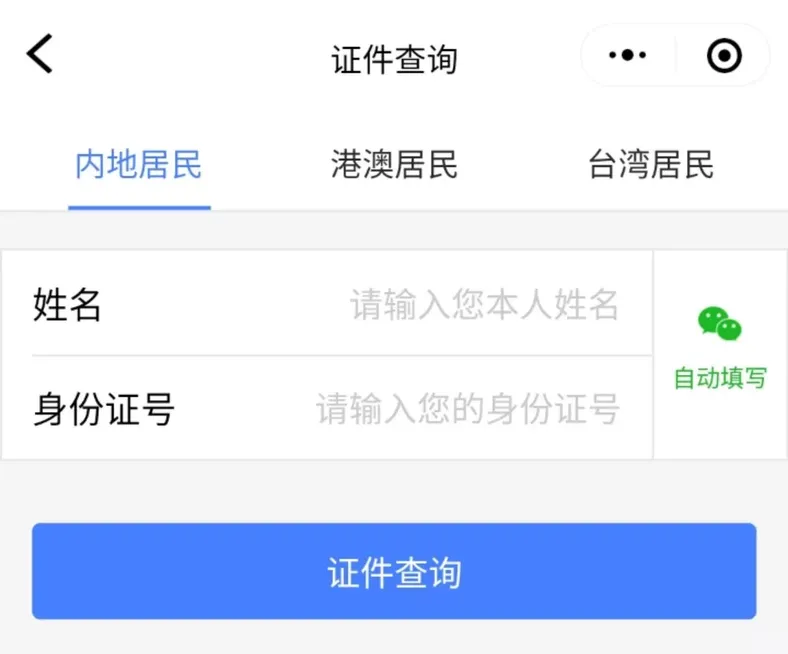 爆料:频繁往返柬埔寨,护照可能会被吊销 爆料:频繁往返柬埔寨,护照可能会被吊销