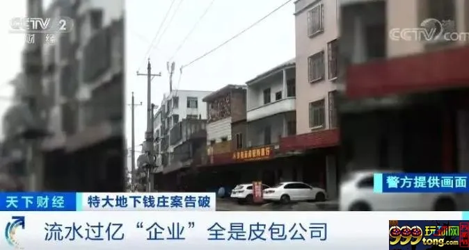 央视揭秘百亿地下钱庄案 警方远赴柬埔寨大抓捕