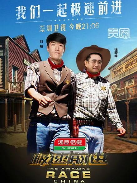 玩球头条：贵圈231期|依然火热的明星真人秀背后
