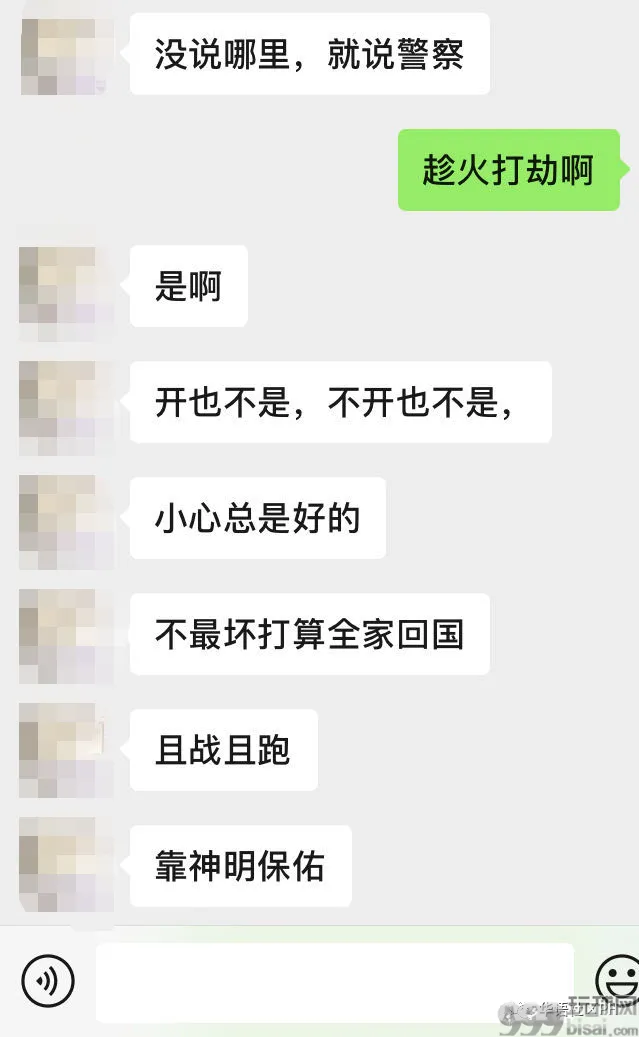 菲警钓鱼执法,被套路华商损失50万! 菲警钓鱼执法,被套路华商损失50万!