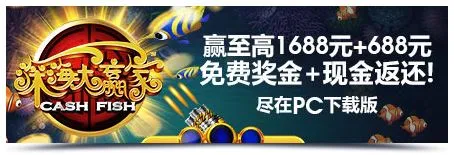 M88新款捕鱼游戏“深海大赢家”- 前往深海劳金，体验不同乐趣！ 