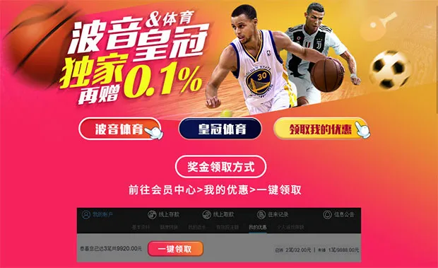 E世博:波音&皇冠体育独家再赠0.1%