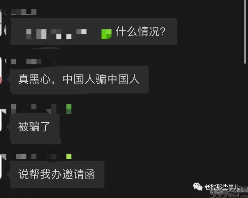 交500元代办进老挝，只用隔离3天，华人同胞陷“入境骗局”