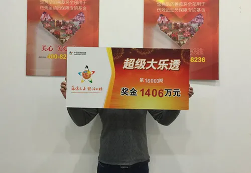 彩票新闻：1406万得主称有钱生二胎了 此前最多中50(图)