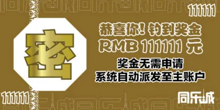 小同5周年 爱上双11大行动 抢优惠 让同乐币飞 