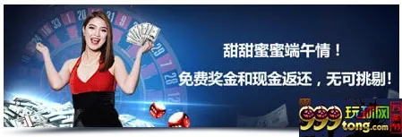 明陞M88真人娱乐高达5,788元奖金周周享！