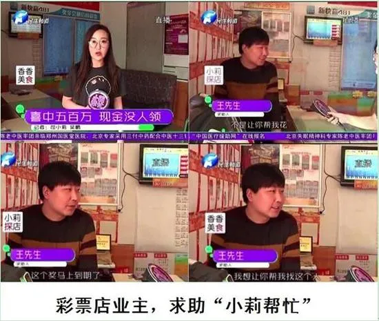 彩市头条：多方搜寻未果 500万大奖时隔俩月无人领遭弃