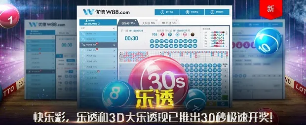 优德乐透全新升级改版