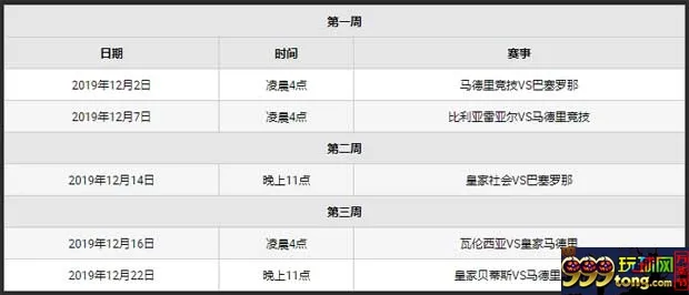 博狗亚洲双重红利 投注西甲赛事