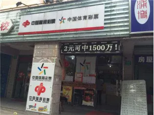 中国的彩票店形象太差！有必要升级！