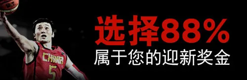 博狗亚洲体育优惠：88%或1888元的欢迎奖