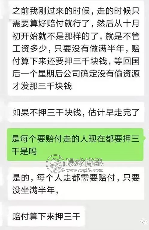 柬埔寨网赌公司出“高招”对付离职菜农