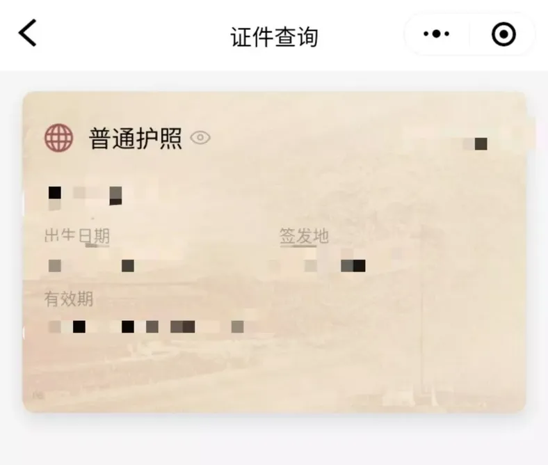 爆料:频繁往返柬埔寨,护照可能会被吊销 爆料:频繁往返柬埔寨,护照可能会被吊销