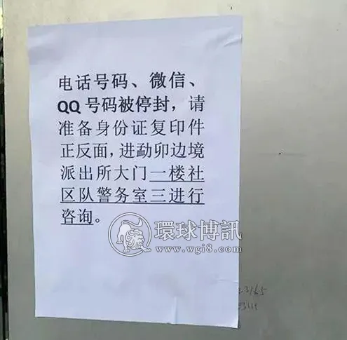 近日中缅边境多地QQ、微信被封停 公安部做出回应 近日中缅边境多地QQ、微信被封停 公安部做出回应