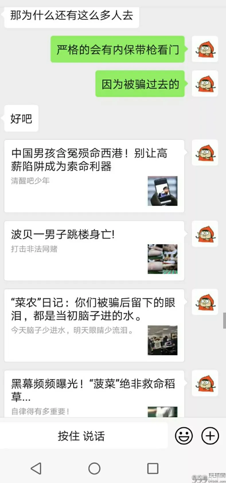 柬埔寨网络博彩“阴魂不散”！