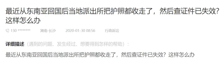 爆料:频繁往返柬埔寨,护照可能会被吊销