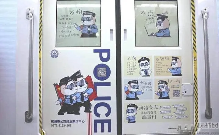 百日攻坚战 杭州反诈“直通车”开出