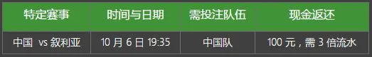 必威国庆七天乐，丰厚大奖抢不完 