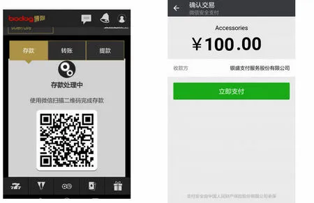 博彩资讯：再现第三方支付企业涉赌 传银盛支付为赌博公司提供接口