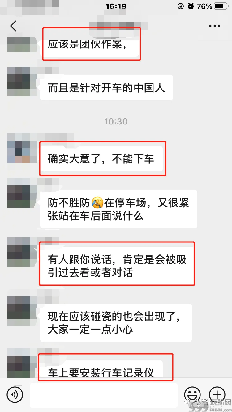 爆料：遭遇菲人团伙仙人跳！支票银行卡证件全被抢！
