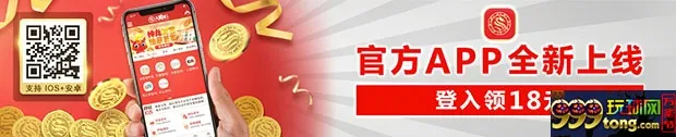太阳城亚洲：官方APP 全新上线 登入领18元