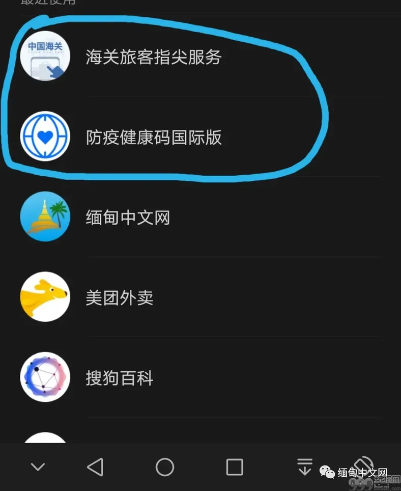 网友分享：疫情期间从仰光乘机返回昆明隔离的经历