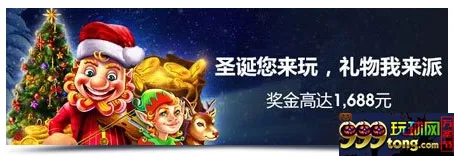 必威优惠:英超圣诞快车