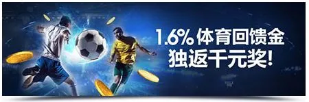 明陞M88体育现金返还，就要你赢！