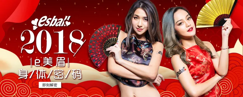 身体密码