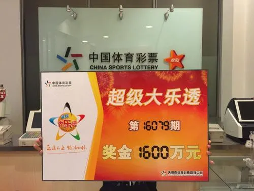 彩民“借号”守六年终中1600万 携爱人齐现身