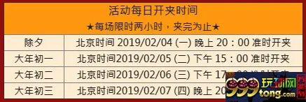 E世博小e福袋马上夹 总奖800,000元