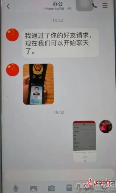 电信诈骗中有这六大心理陷阱，看专家怎么分析