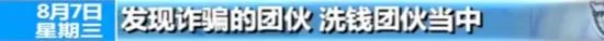 “我可以控制赌博网站3天” 粤女被“男友”骗520万