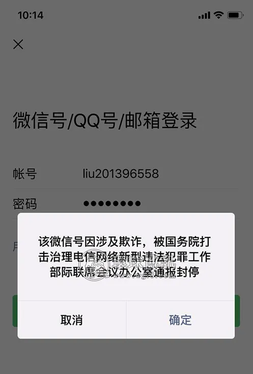 近日中缅边境多地QQ、微信被封停 公安部做出回应 近日中缅边境多地QQ、微信被封停 公安部做出回应