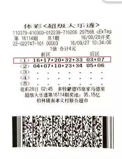 彩市资讯：中了大奖要不要辞职? 看大乐透大奖得主怎么说