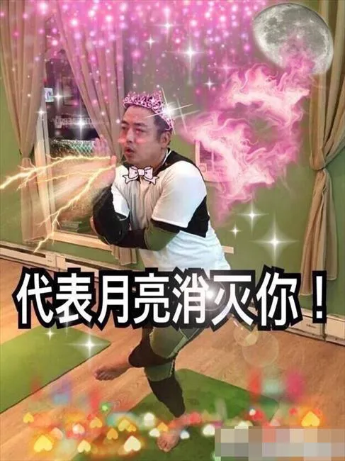 博彩资讯：国家队教练刘国梁秒变美少女战士 瑜伽减肥照遭恶搞