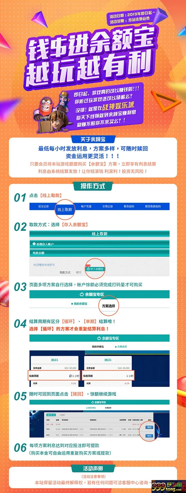 战神娱乐：钱进余额宝 越玩越有利