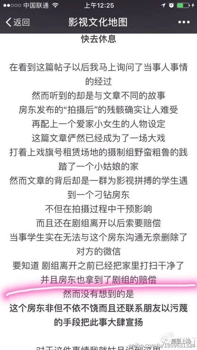 博彩社会：女房东将房屋租给上戏学生拍摄 结果家被毁了