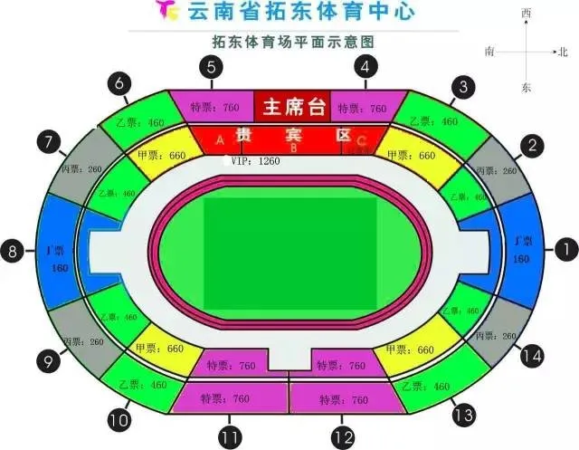 博彩头条：燥起来！世亚预12强赛国足vs卡塔尔门票明天开卖