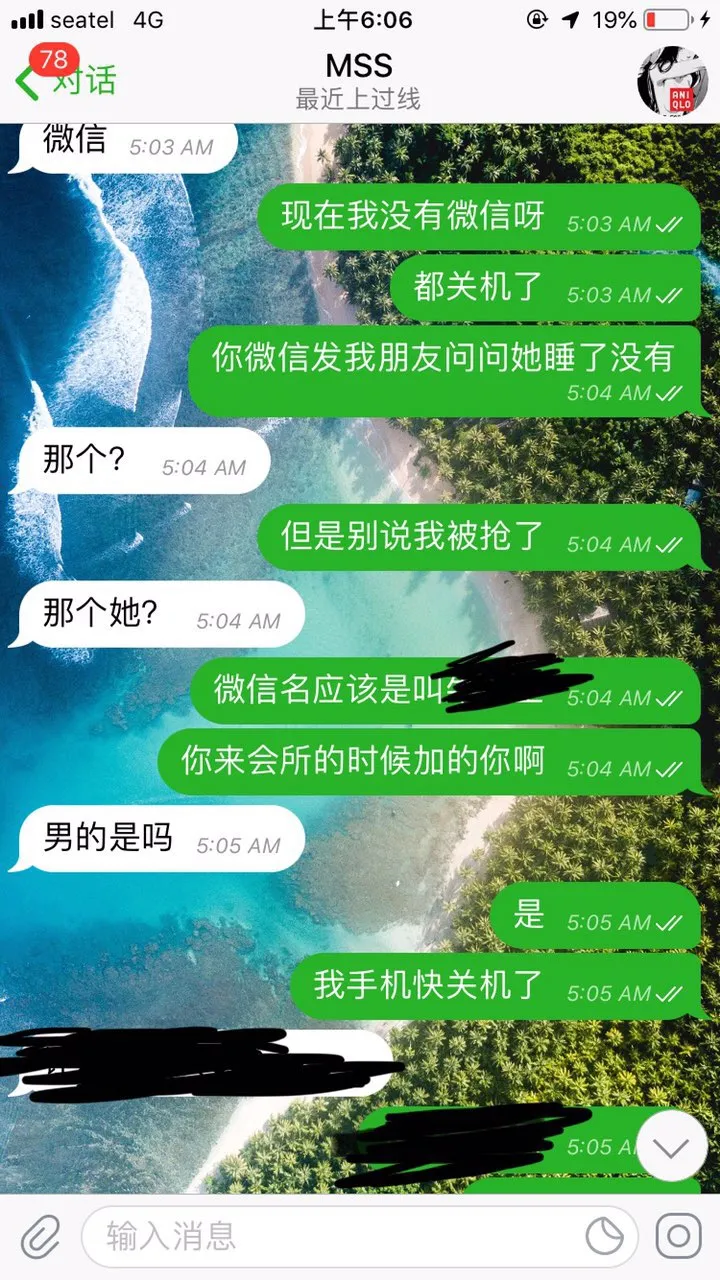 金边乐公馆一中国员工遭同胞新套路抢劫